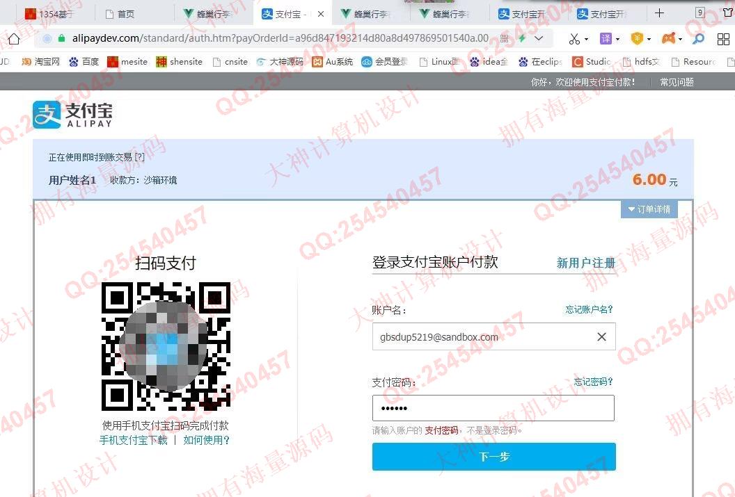 计算机源码设计实例-1355基于Springboot的蜂巢行李寄存管理系统截图