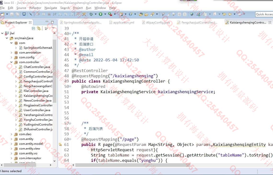 计算机源码设计实例-1355基于Springboot的蜂巢行李寄存管理系统截图