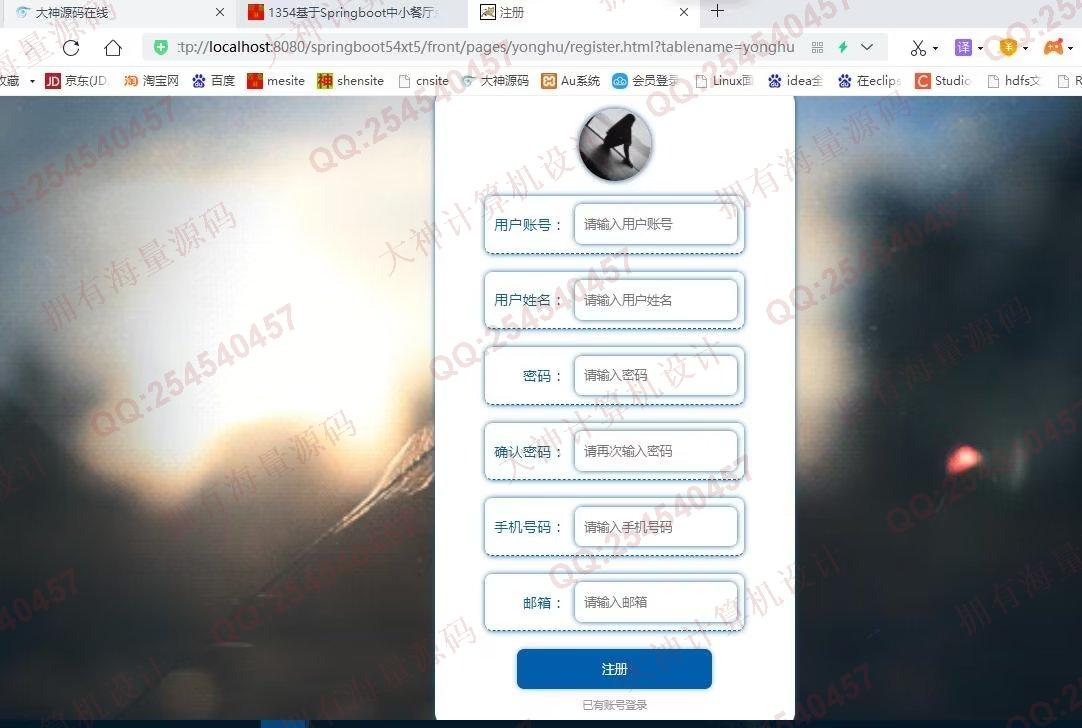 计算机源码设计实例-1355基于Springboot的蜂巢行李寄存管理系统截图