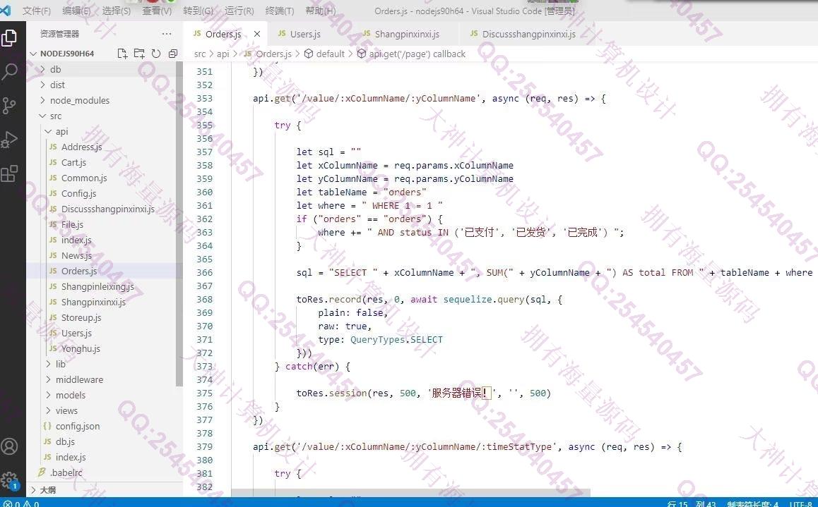 Դʵ-1357NodeJs+Express+Mysqlǰ˷Ʒվƽͼ