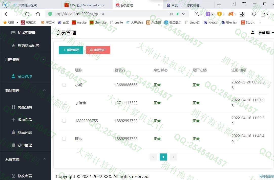 计算机源码设计实例-1358基于Vue3.0+Springboot华为商城购物网站设计带文档截图