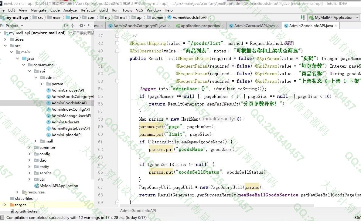 计算机源码设计实例-1358基于Vue3.0+Springboot华为商城购物网站设计带文档截图