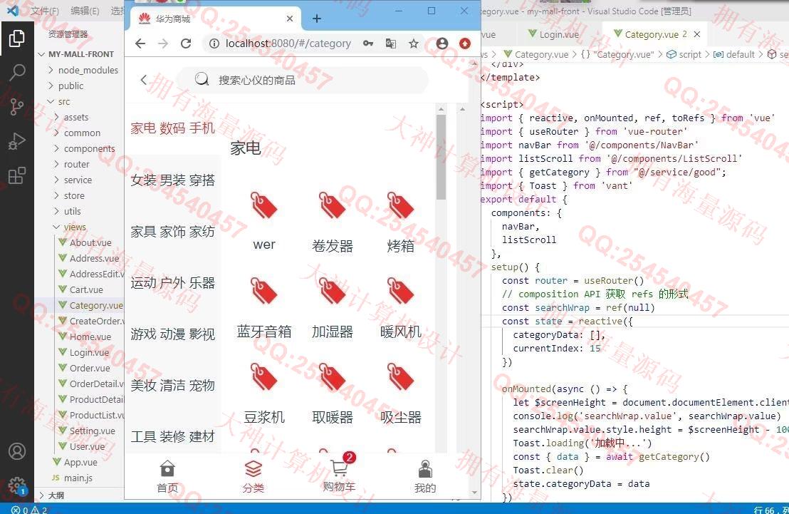 计算机源码设计实例-1358基于Vue3.0+Springboot华为商城购物网站设计带文档截图