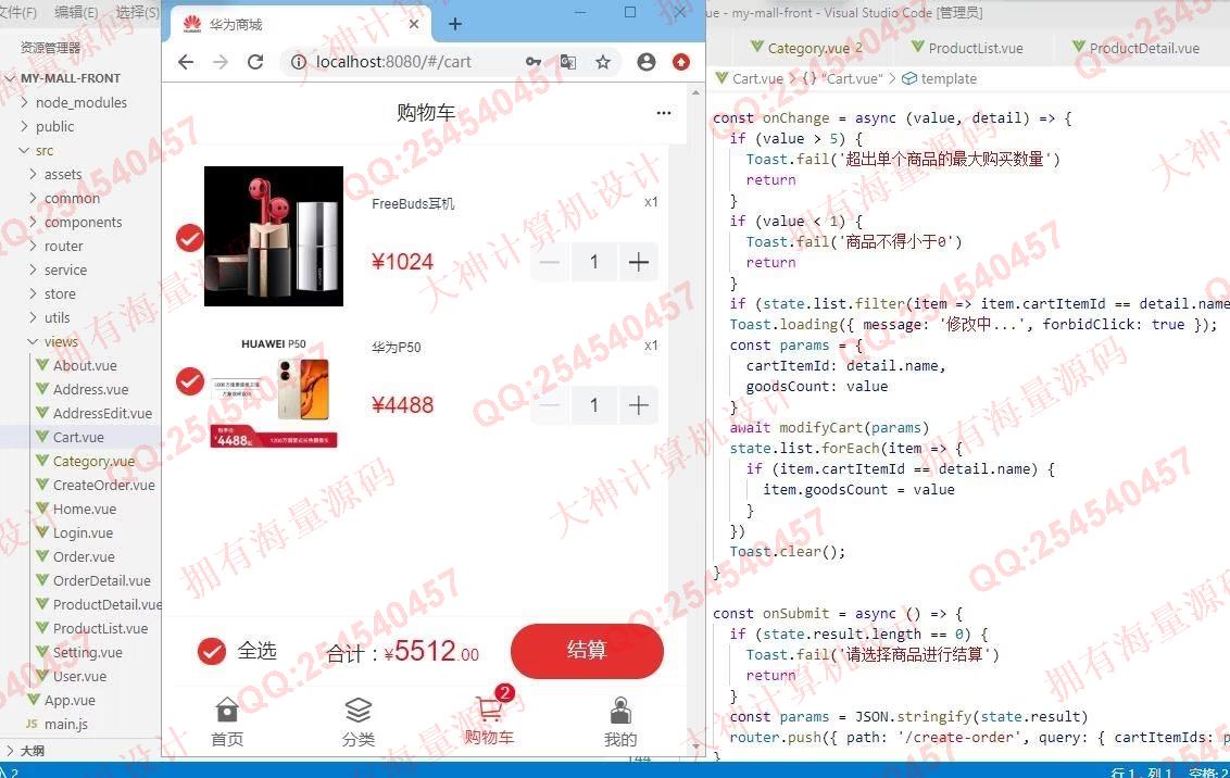 计算机源码设计实例-1358基于Vue3.0+Springboot华为商城购物网站设计带文档截图
