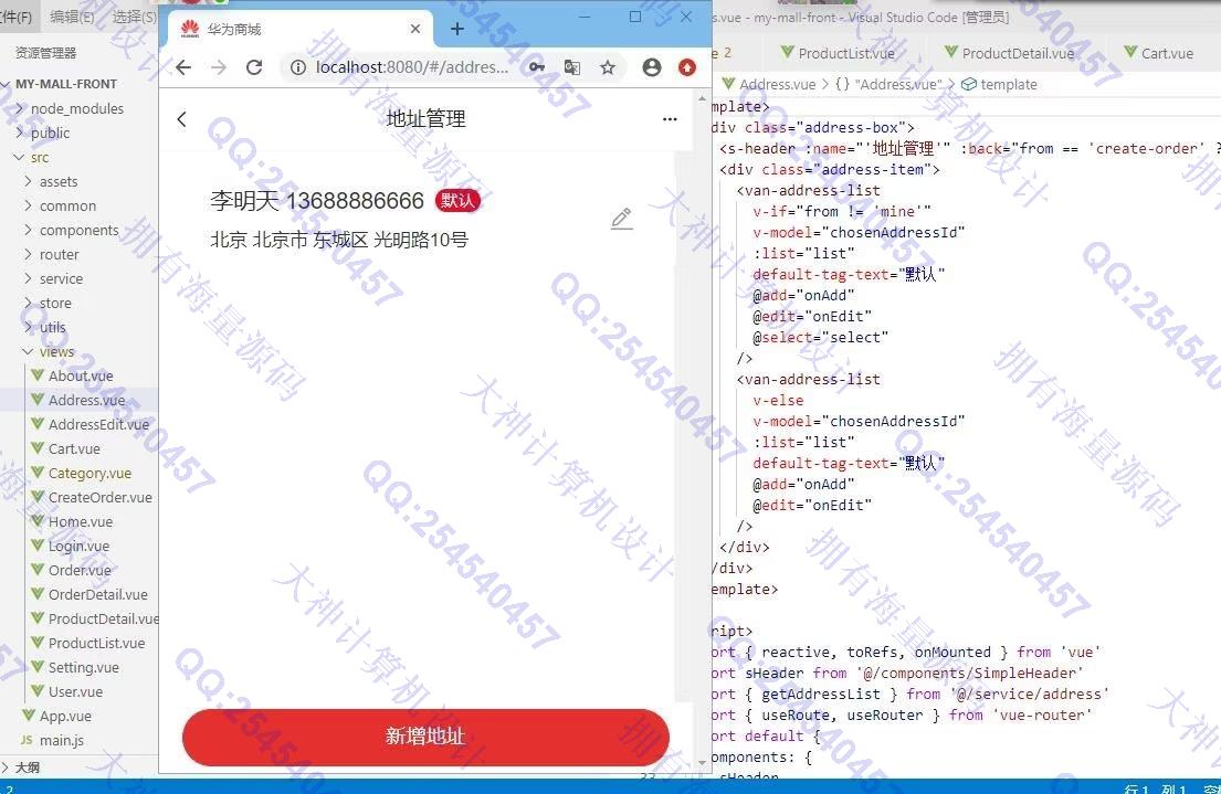 计算机源码设计实例-1358基于Vue3.0+Springboot华为商城购物网站设计带文档截图