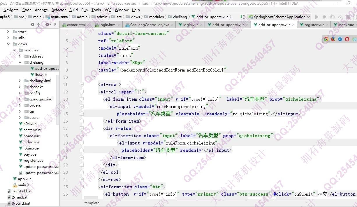 计算机源码设计实例-1360基于Vue+ElementUI+Springboot前后端分离网约车预约系统设计截图
