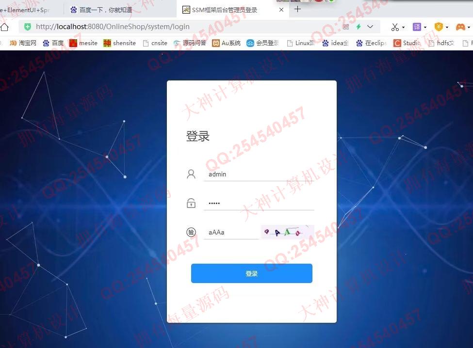 计算机源码设计实例-1361基于SSM在线服装商城购物网站设计带文档截图
