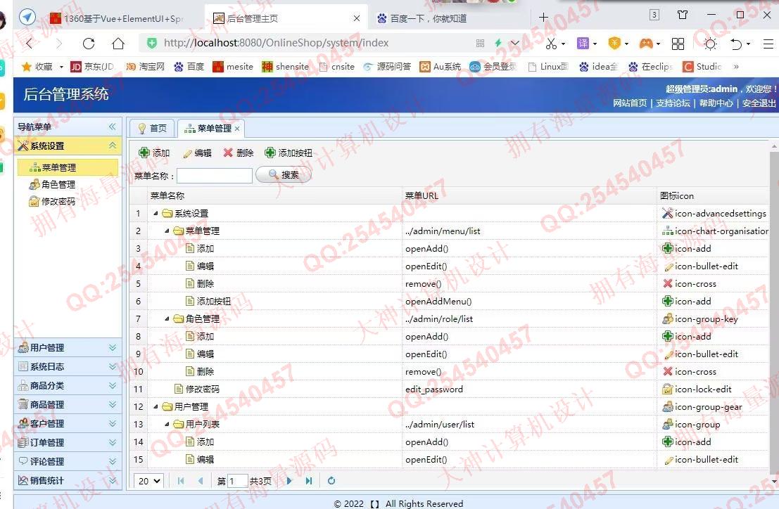 计算机源码设计实例-1361基于SSM在线服装商城购物网站设计带文档截图