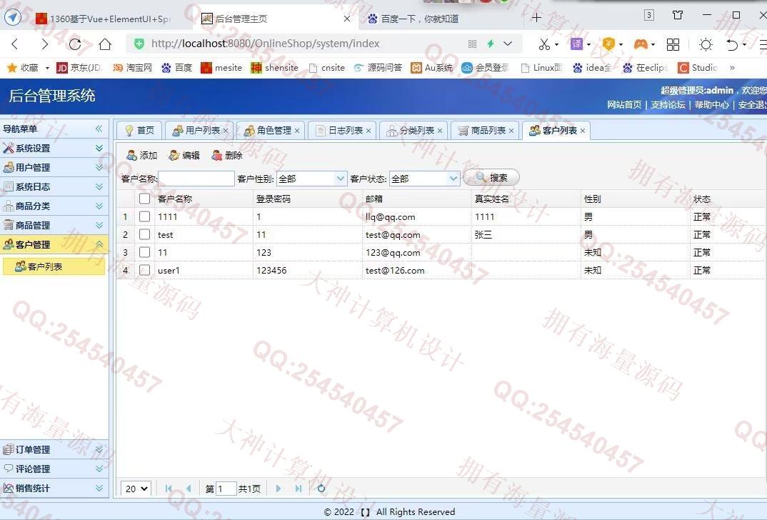 计算机源码设计实例-1361基于SSM在线服装商城购物网站设计带文档截图