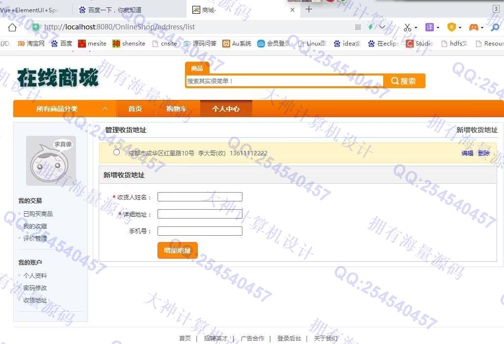 计算机源码设计实例-1361基于SSM在线服装商城购物网站设计带文档截图
