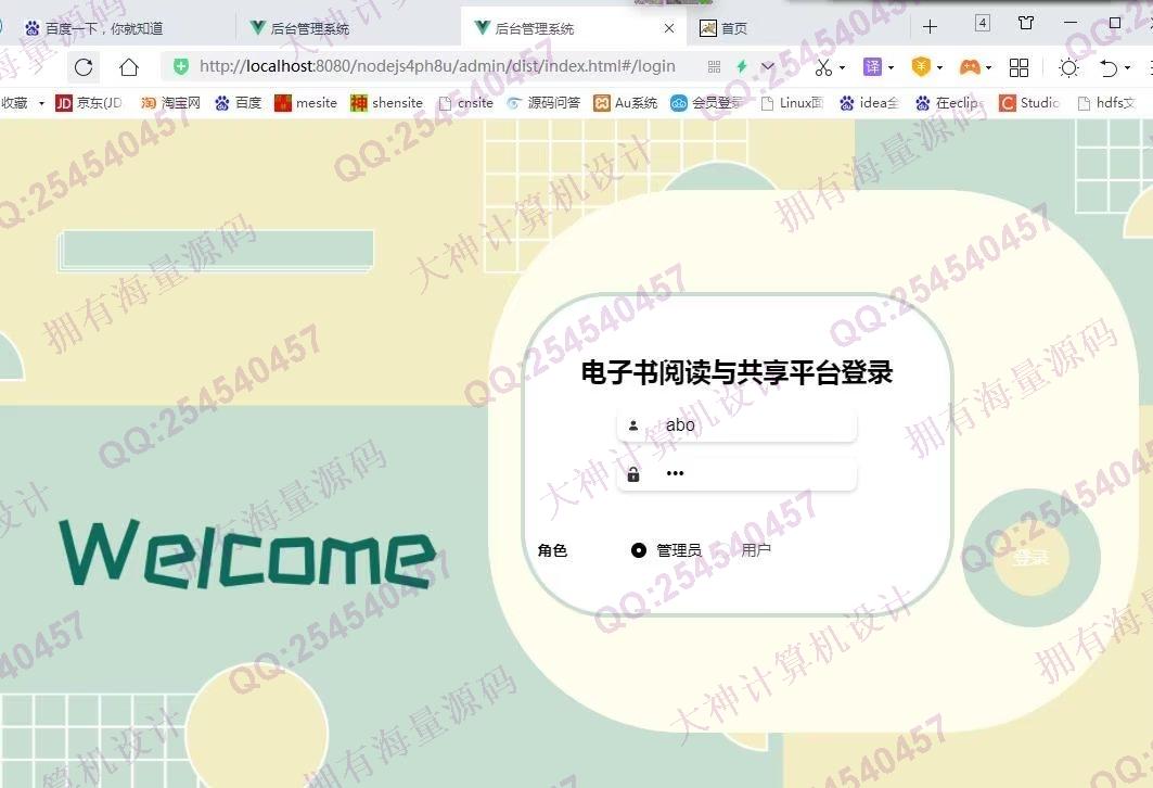 Դʵ-1362Vue+ElementUI+Express+MysqlС˵Ķƽͼ