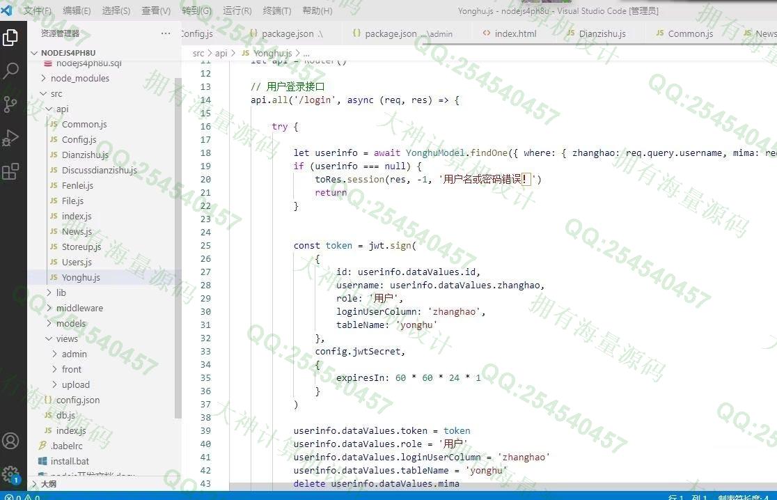 Դʵ-1362Vue+ElementUI+Express+MysqlС˵Ķƽͼ