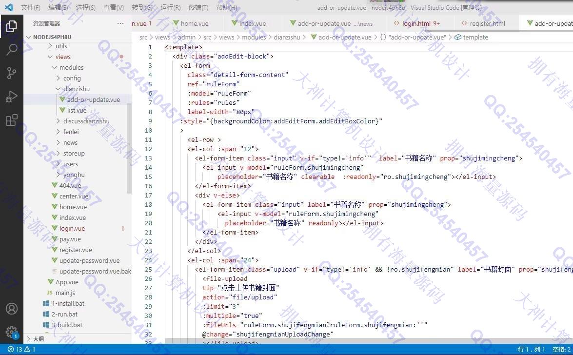 Դʵ-1362Vue+ElementUI+Express+MysqlС˵Ķƽͼ