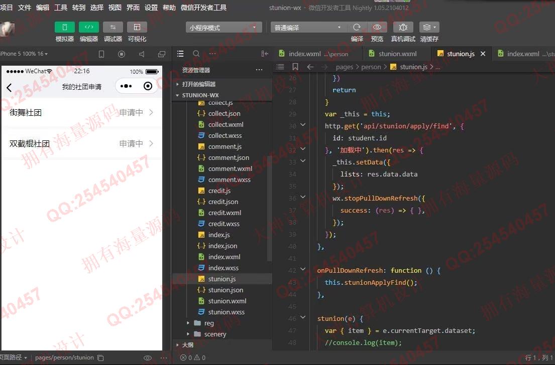 计算机源码设计实例-1363基于微信小程序学生社团管理系统设计截图