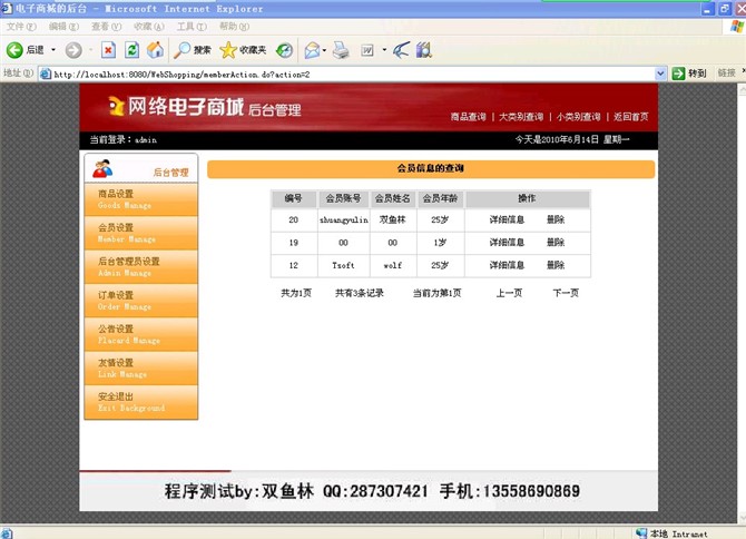 计算机源码设计实例-基于struts的网络购物系统截图