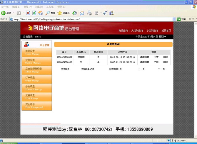 计算机源码设计实例-基于struts的网络购物系统截图