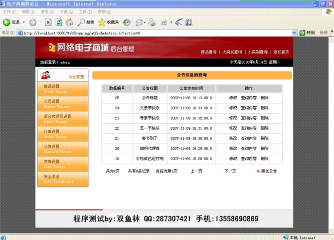 计算机源码设计实例-基于struts的网络购物系统截图