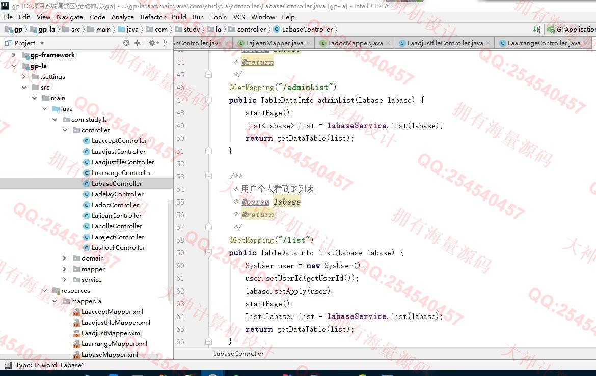 计算机源码设计实例-1364基于Vue+ElementUI+Springboot劳动仲裁法院纠纷调解系统截图