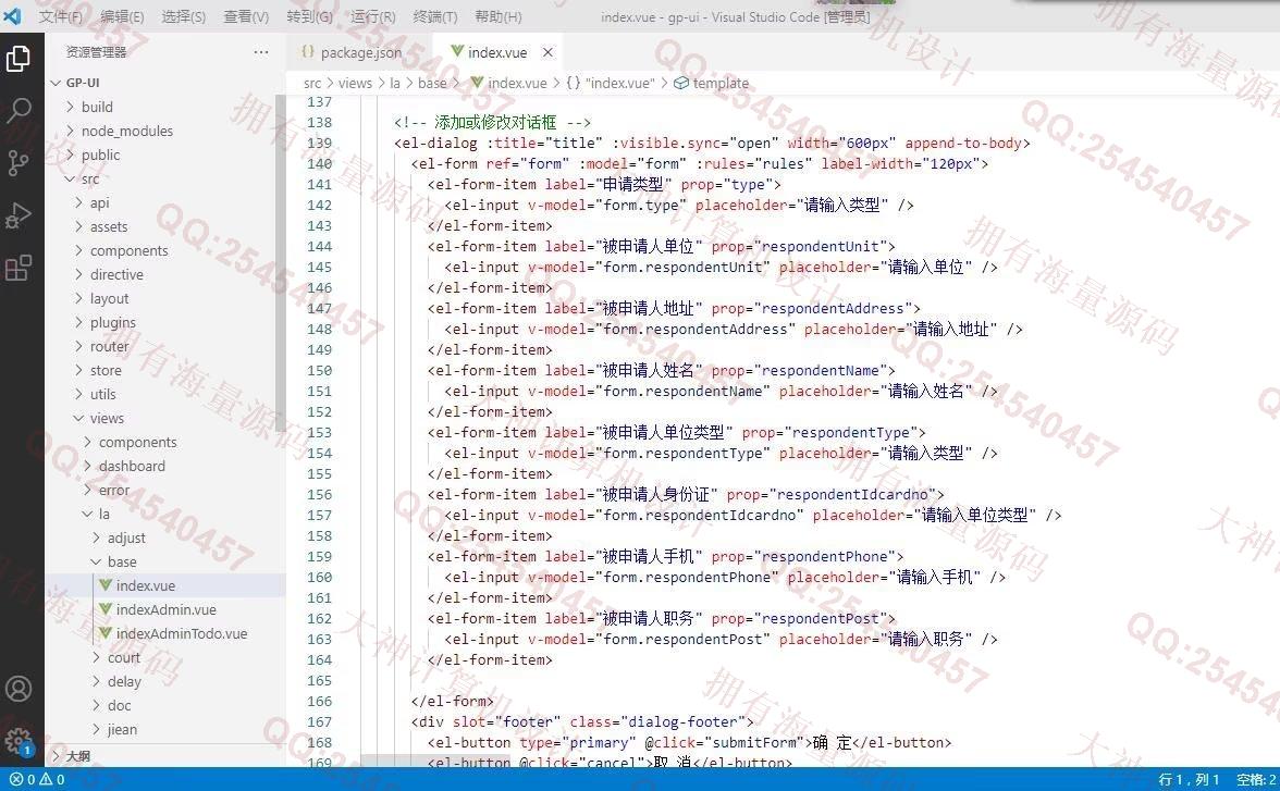 计算机源码设计实例-1364基于Vue+ElementUI+Springboot劳动仲裁法院纠纷调解系统截图