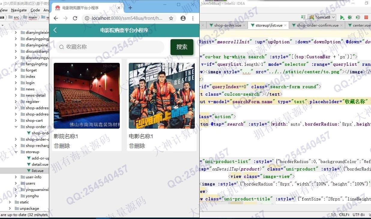 Դʵ-1365uniapp+vue+΢С+׿appӰԺƱСH5վƽͼ
