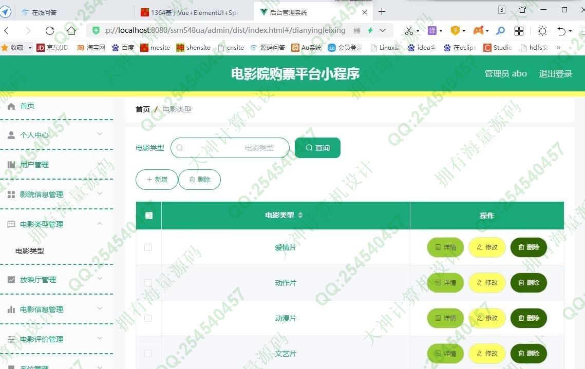 Դʵ-1365uniapp+vue+΢С+׿appӰԺƱСH5վƽͼ