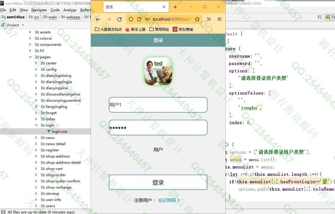 Դʵ-1365uniapp+vue+΢С+׿appӰԺƱСH5վƽͼ