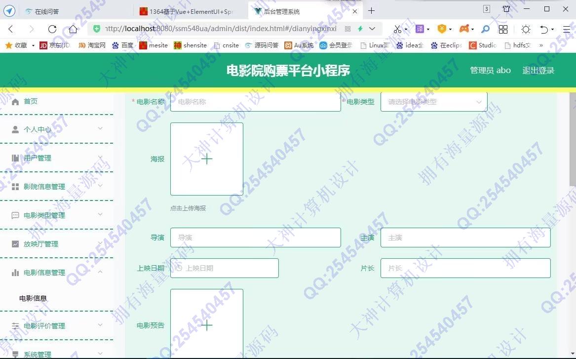 Դʵ-1365uniapp+vue+΢С+׿appӰԺƱСH5վƽͼ