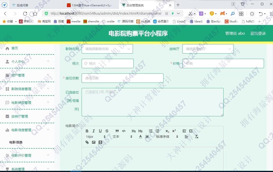 Դʵ-1365uniapp+vue+΢С+׿appӰԺƱСH5վƽͼ