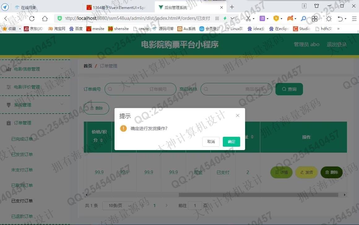 Դʵ-1365uniapp+vue+΢С+׿appӰԺƱСH5վƽͼ