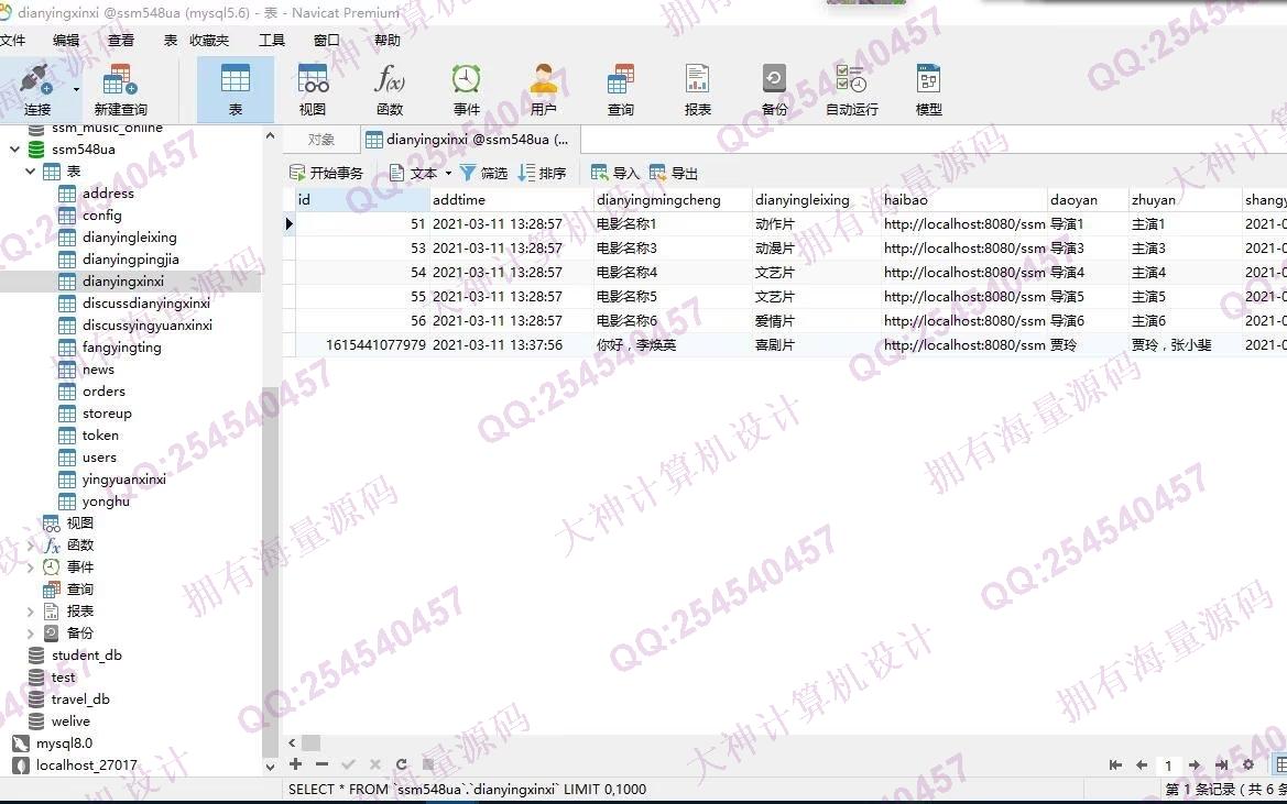 Դʵ-1365uniapp+vue+΢С+׿appӰԺƱСH5վƽͼ