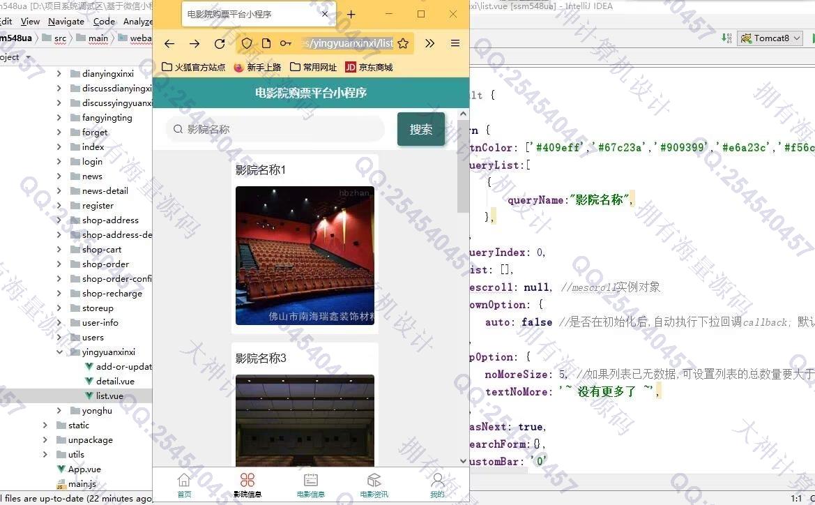 Դʵ-1365uniapp+vue+΢С+׿appӰԺƱСH5վƽͼ