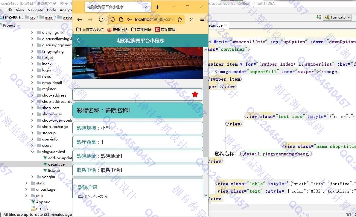 Դʵ-1365uniapp+vue+΢С+׿appӰԺƱСH5վƽͼ