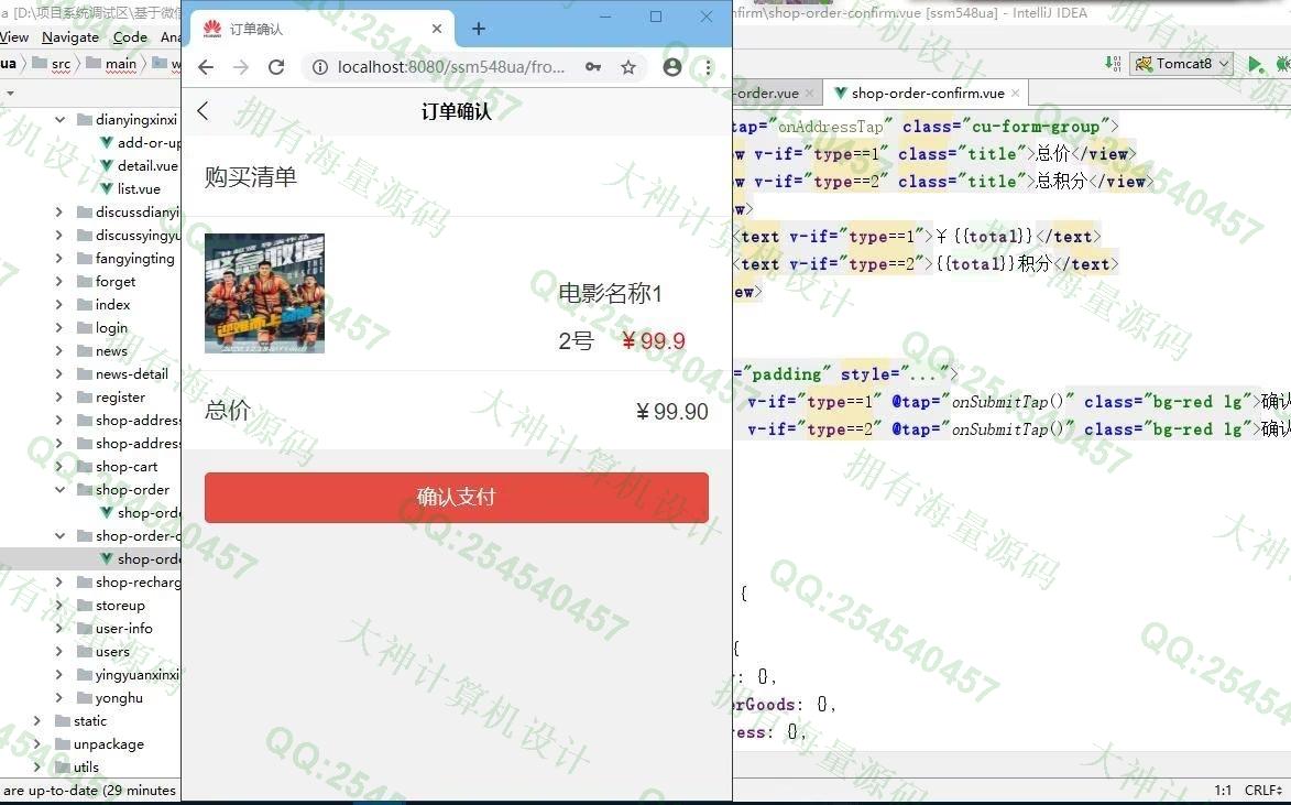 Դʵ-1365uniapp+vue+΢С+׿appӰԺƱСH5վƽͼ
