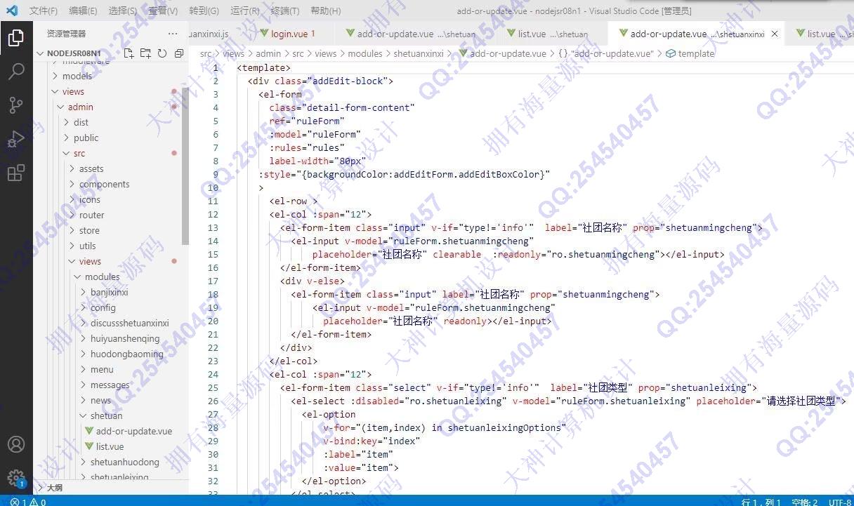 Դʵ-1366NodeJs+Express+MysqlѧŻϵͳĵͼ