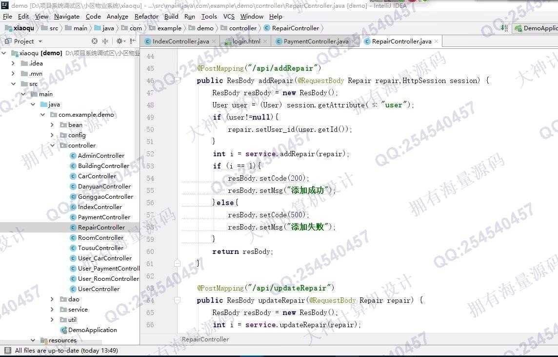 计算机源码设计实例-1368基于Springboot+LayUI前后端分离小区物业管理系统截图