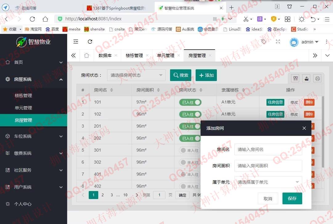 计算机源码设计实例-1368基于Springboot+LayUI前后端分离小区物业管理系统截图