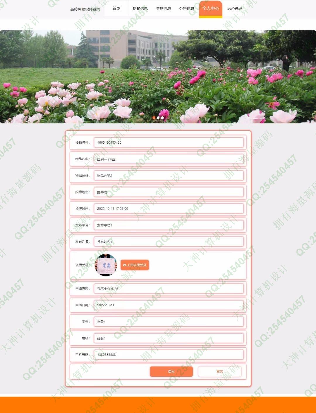 Դʵ-1370Vue+SpringbootУʧϵͳƽͼ