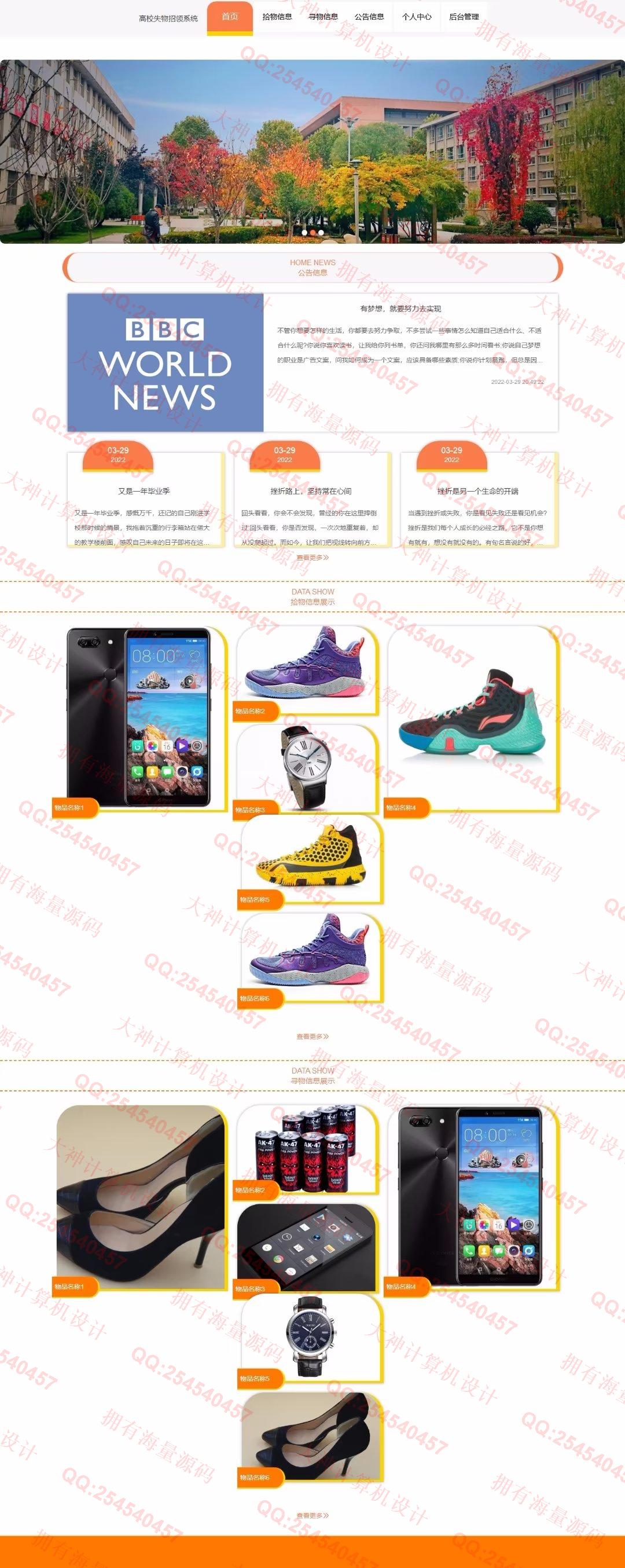 Դʵ-1370Vue+SpringbootУʧϵͳƽͼ