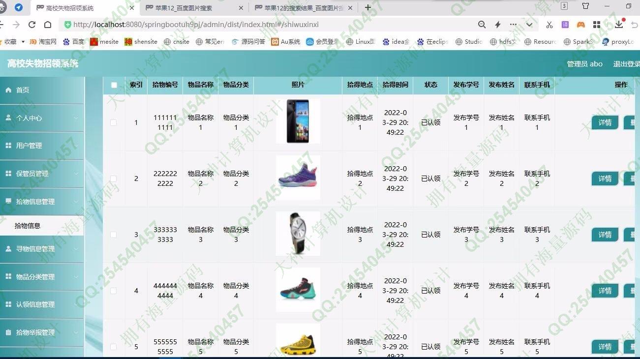 Դʵ-1370Vue+SpringbootУʧϵͳƽͼ