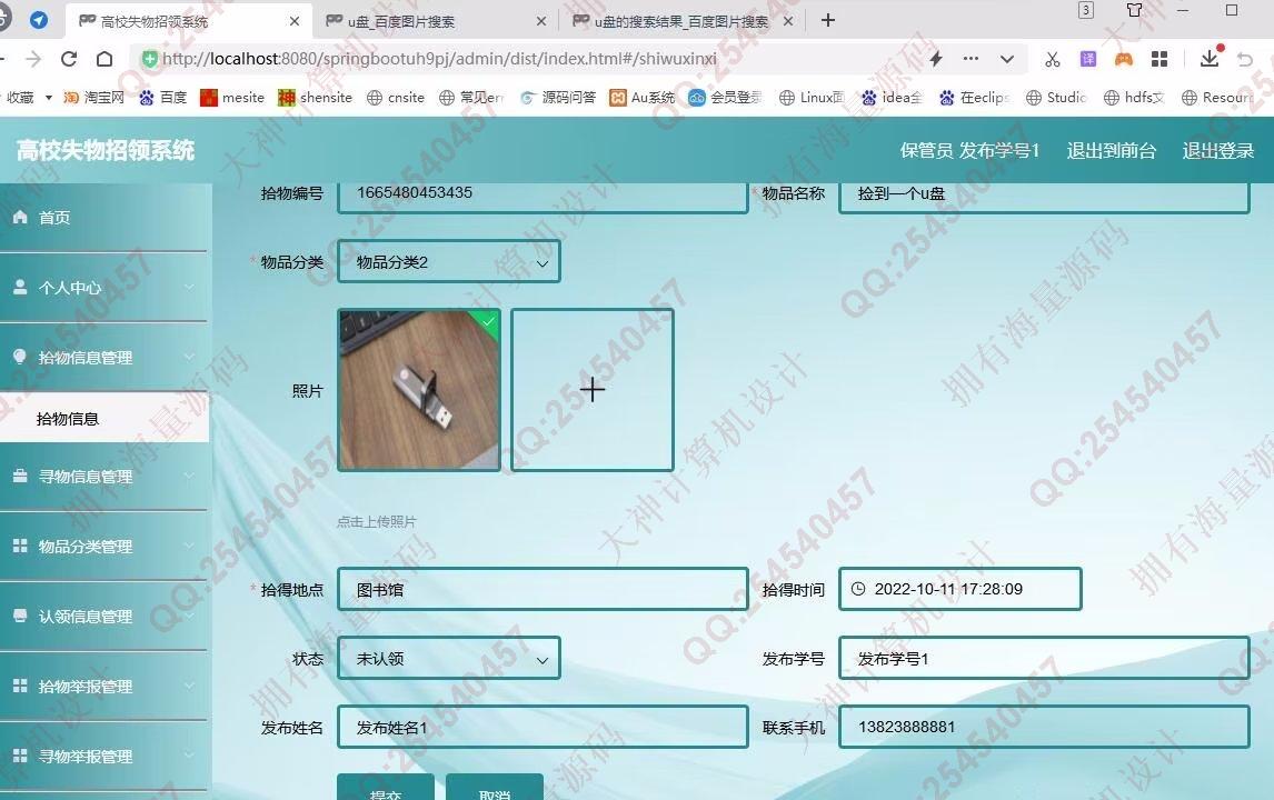 Դʵ-1370Vue+SpringbootУʧϵͳƽͼ