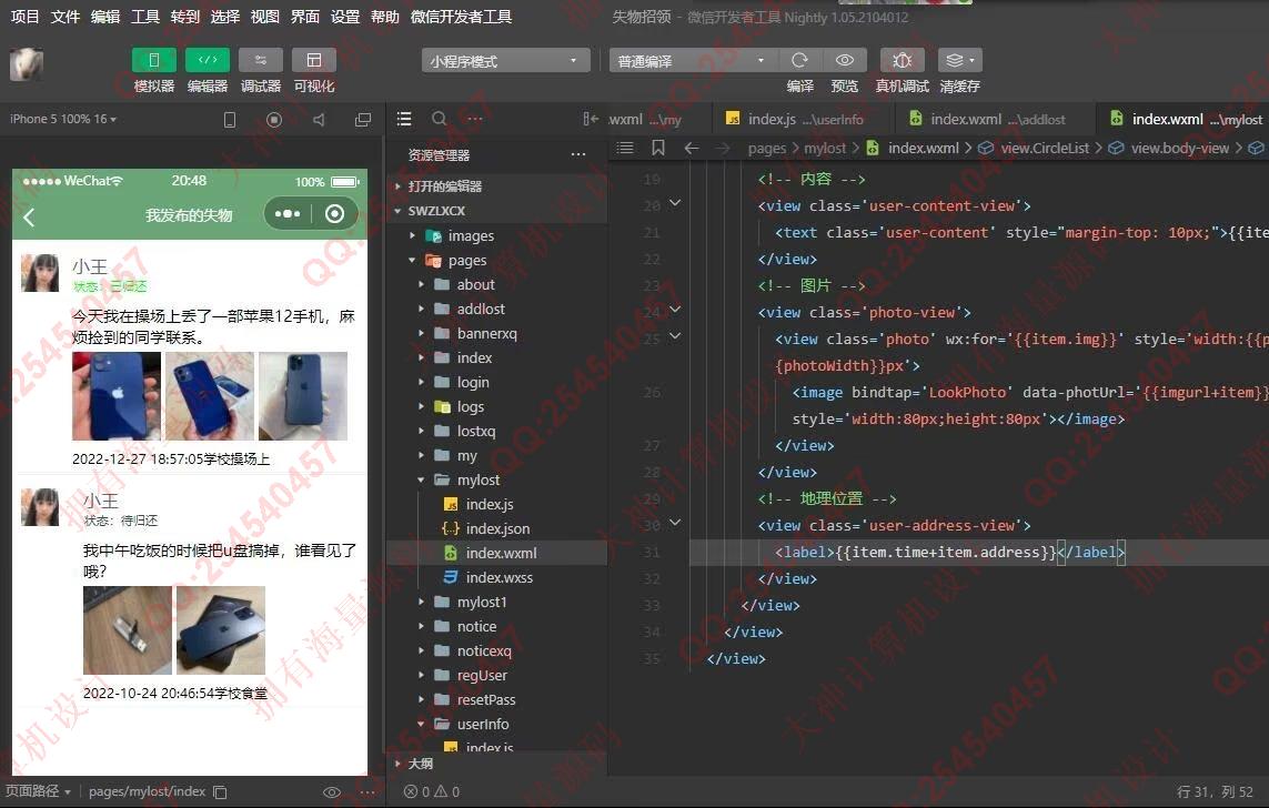 Դʵ-1371΢С+springboot+LayUIʧϵͳƽͼ