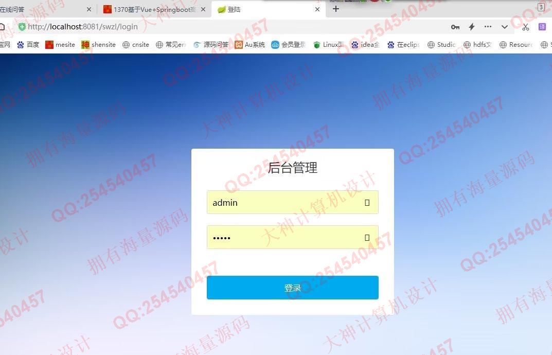 Դʵ-1371΢С+springboot+LayUIʧϵͳƽͼ