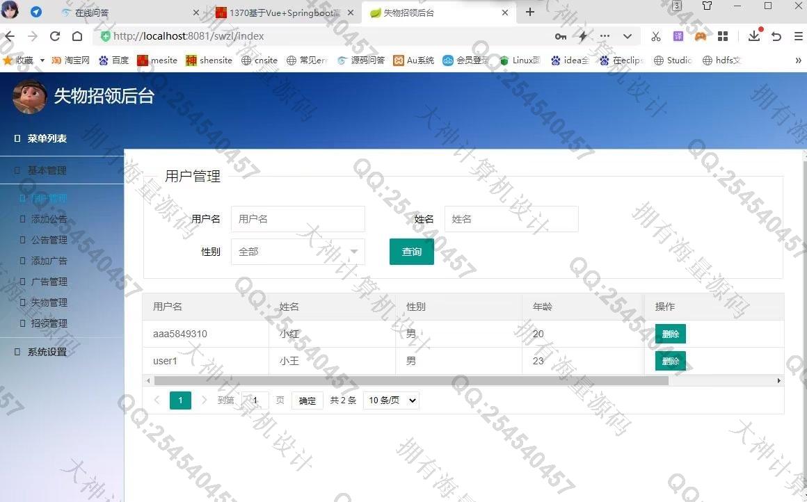 Դʵ-1371΢С+springboot+LayUIʧϵͳƽͼ