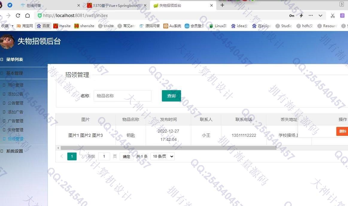 Դʵ-1371΢С+springboot+LayUIʧϵͳƽͼ