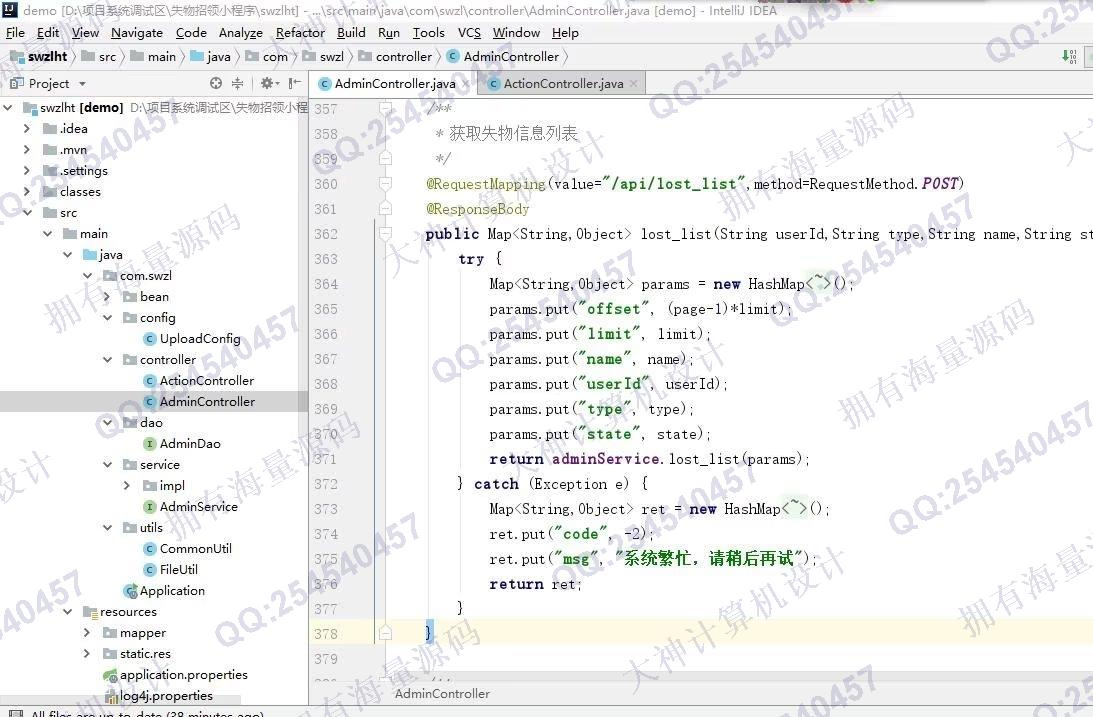Դʵ-1371΢С+springboot+LayUIʧϵͳƽͼ