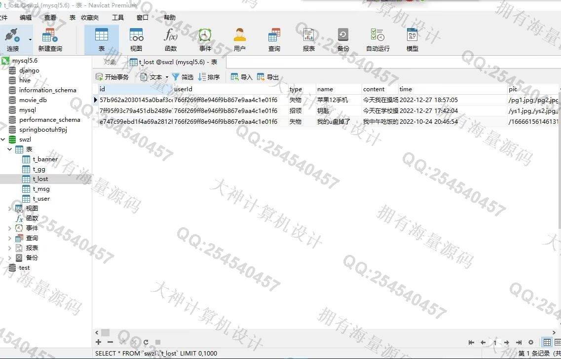 Դʵ-1371΢С+springboot+LayUIʧϵͳƽͼ