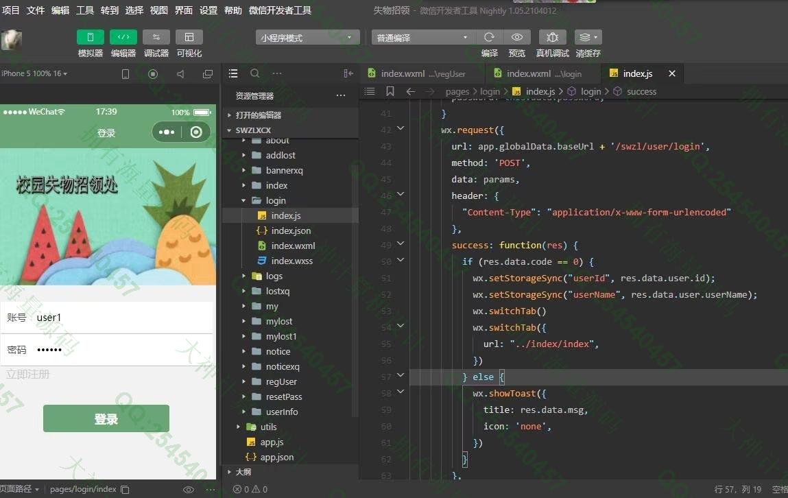 Դʵ-1371΢С+springboot+LayUIʧϵͳƽͼ