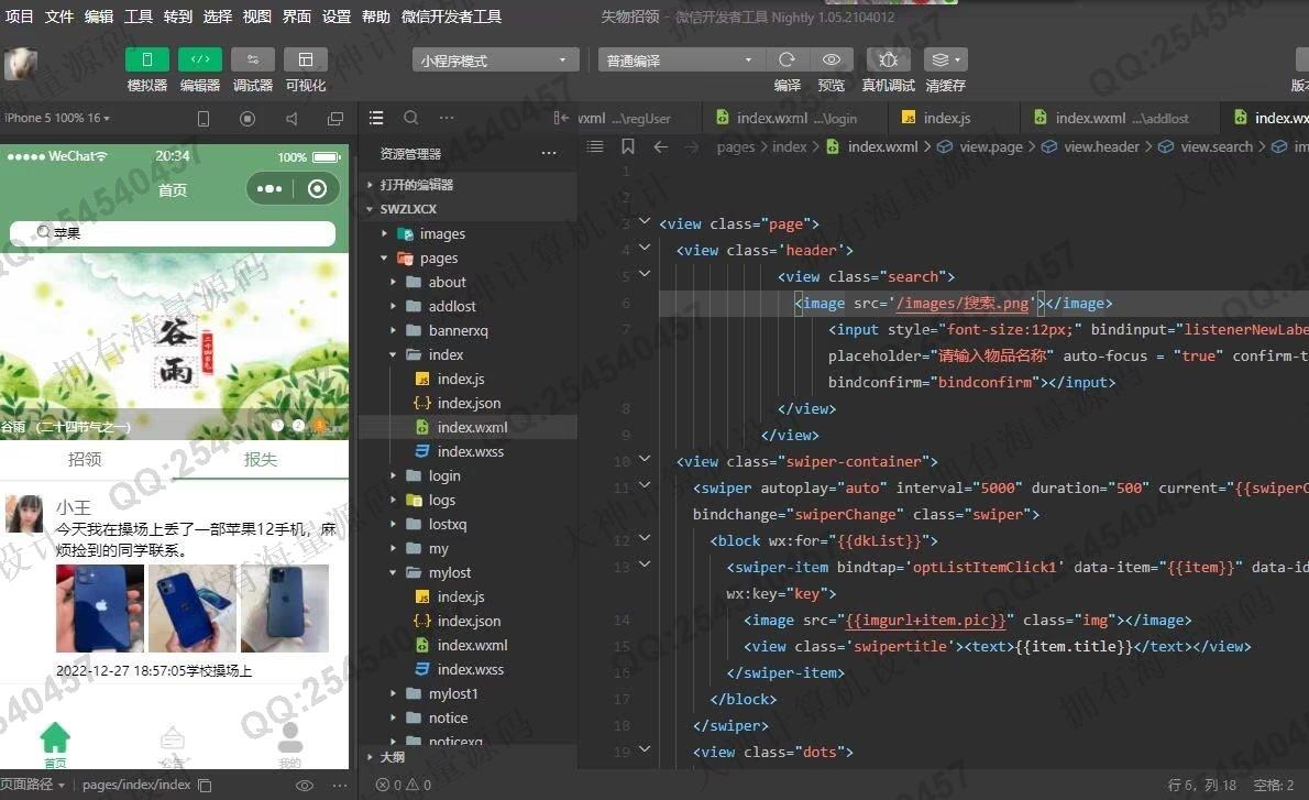 Դʵ-1371΢С+springboot+LayUIʧϵͳƽͼ