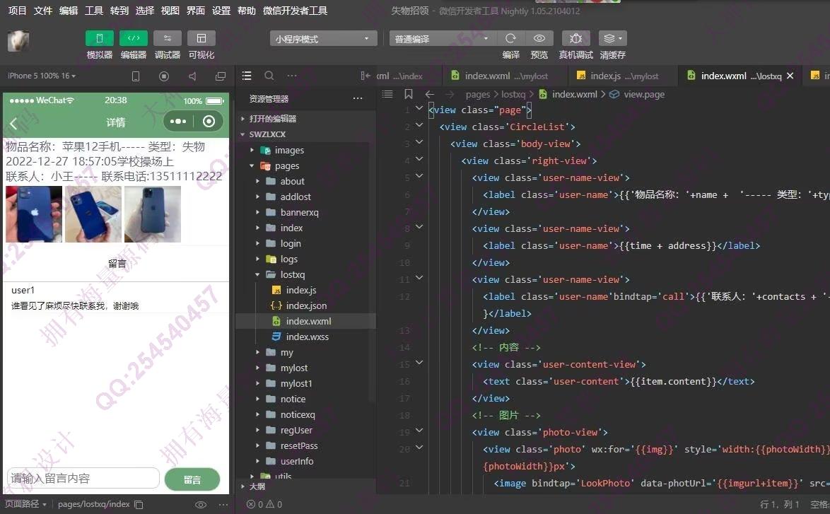 Դʵ-1371΢С+springboot+LayUIʧϵͳƽͼ