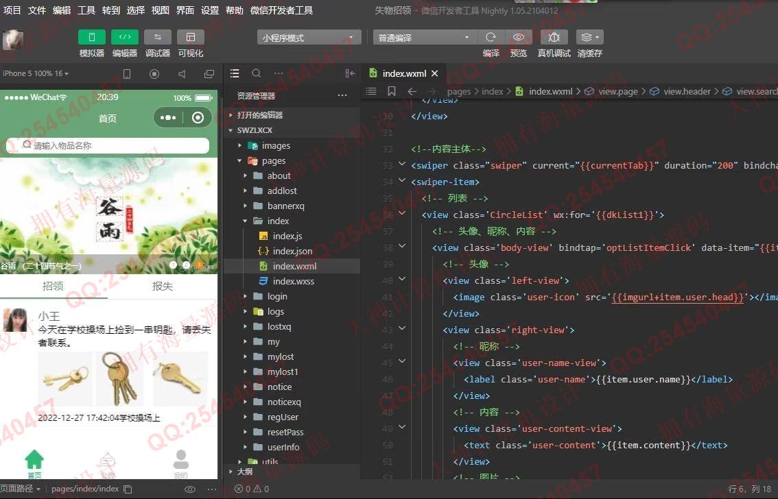 Դʵ-1371΢С+springboot+LayUIʧϵͳƽͼ
